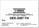 YAMAHA THEATRE PACKAGE Software for DM7 series
